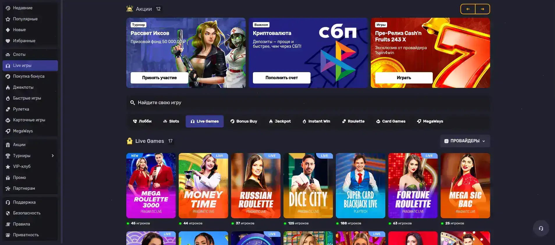 Служба поддержки казино Поперло онлайн чат